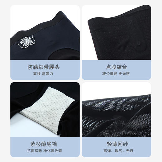 【尚比妮 立瘦提透气收腹裤】为夏天而生的收腹裤 一秒塑形不闷热 收腹束腰 2色可选 商品图5