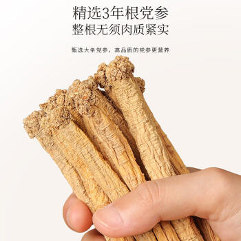 福东海 党参150克 约7-9mm甘肃精选党参节大条段配黄芪当归养生茶煲汤料 商品图1