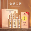 【现货热销】习酒  金钻  酱香型  53度 500ml*6整箱 商品缩略图1