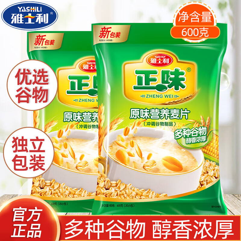雅士利正味麦片原味牛奶高钙燕麦片即食早餐冲饮600g膳食纤维谷物营养 正味原味营养麦片600g*2袋
