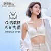 都市丽人舒软挺塑柔型杯轻塑塑身内衣女锁边AB杯适穿3/4杯A中厚B薄款文胸无钢圈四排扣LJ44B9 商品缩略图0