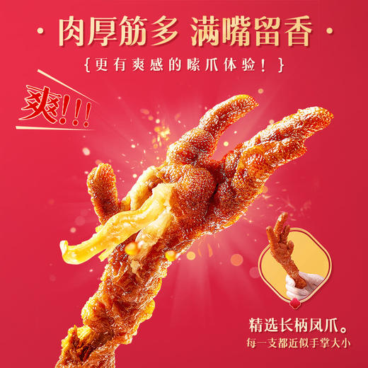 【99元任选5件  请勿拍一单非常不划算】王小卤虎皮凤爪盒装鸡爪10支/盒便携装（每单限购1盒） 商品图2