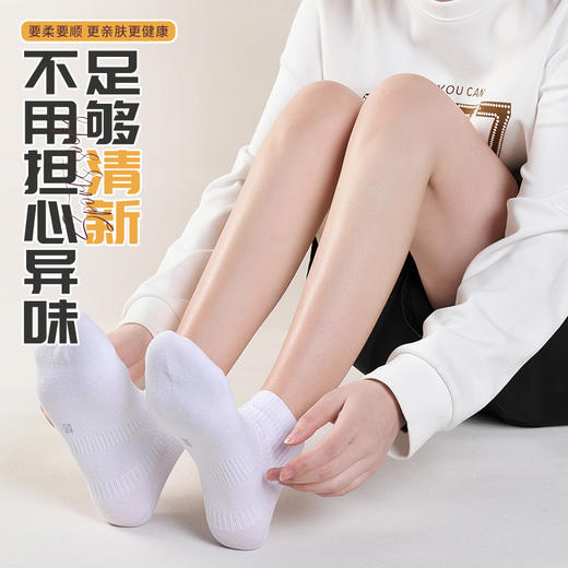 7天左右发货春夏季【防臭吸汗运动袜】6双装抗菌短袜礼盒装 香薰棉短袜 商品图4