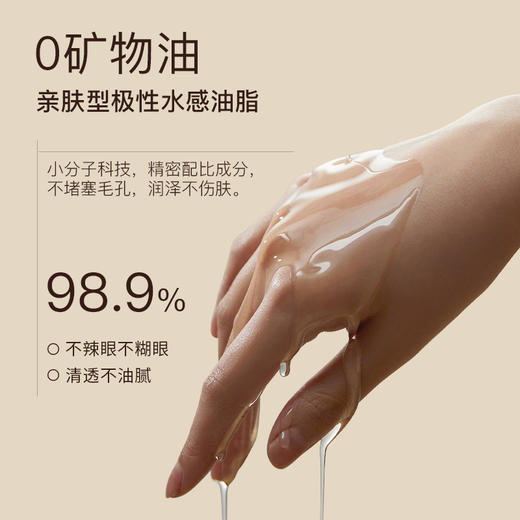 【MENOW】美诺花言卸妆油焕亮平衡水肌不刺激乳化快以油养肤 商品图1