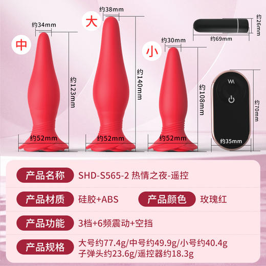 斯汉德后庭三件套男女共用肛塞自慰器菊花sm另类玩具男女情趣用品 商品图3