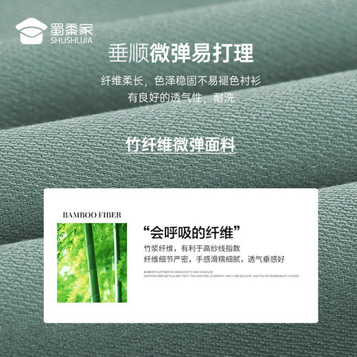 【实付满399送保温杯】【竹纤维弹力商务衬衫】长袖内搭弹力免烫衬衫柔软修身上衣 商品图1