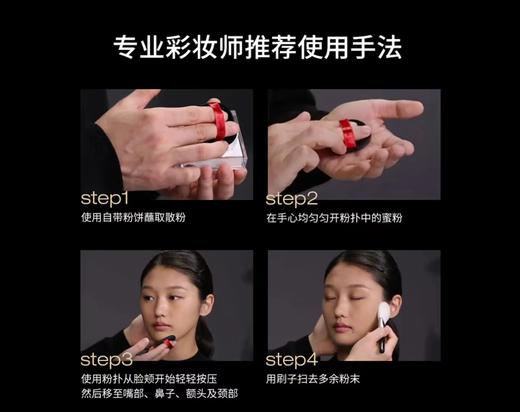 植村秀·羽纱定妆蜜粉小黑砖控油持久保湿雾面散粉透明15g 商品图4