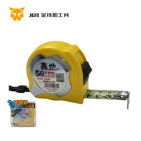 鑫地58A不锈钢防水钢卷尺