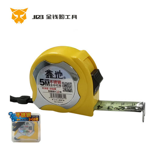 鑫地58A不锈钢防水钢卷尺 商品图0