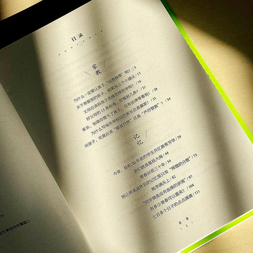 教育的追问 大夏书系 教育名家李镇西 回归教育常识 教育本质 商品图6