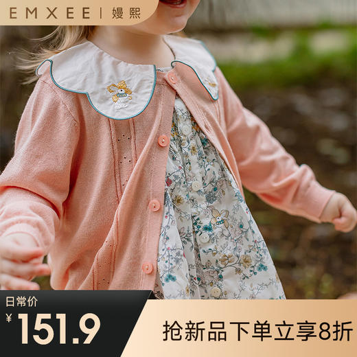 【宝宝服饰】EMXEE嫚熙童装毛织开衫春秋外套上衣百搭 商品图0