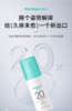 海得宝20X凯普斯泰贻贝鲜萃精华露25g 商品缩略图1