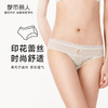 都市丽人薄透丝滑内裤女蕾丝+网布女士内裤三角内裤LP42C7 商品缩略图0
