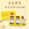 【固阳·有机黄芪粉】全民粮欢黄芪细粉中式冲饮 3gx21袋/盒 商品缩略图0