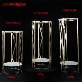 ZY6-056甜品台（运费自理）