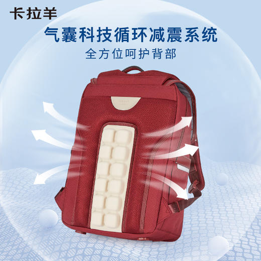 卡拉羊26L中学生防下坠减负气囊缓震轻奢立体书包 莱茵河CX5184L 商品图3