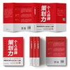 个人品牌策划力：让你快速脱颖而出  9787577203591  华中科技大学出版社 商品缩略图4