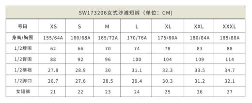 Senselead森力/女式沙滩短裤 SW173206 商品图1