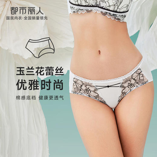 都市丽人薄透丝滑内裤女蕾丝+泳布内裤三角内裤YP42A7 商品图0