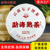 吉顺号普洱茶叶2023年勐海熟茶饼357克/饼现货批发 商品缩略图0