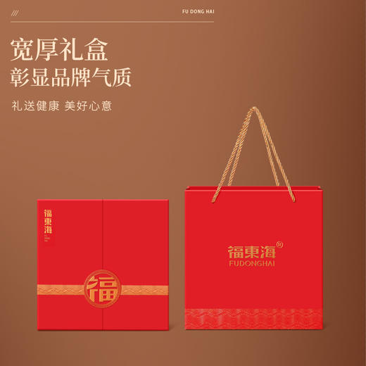 福东海 鱼胶黑松露元贝铁皮石斛陈皮五拼组合260克   山珍菌菇干海味货礼盒 长辈滋补佳品 送长辈礼盒 商品图6