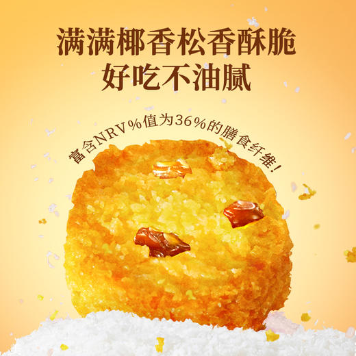 深圳手信 多顿食品给荔椰荔枝椰皇酥252g/盒 商品图2
