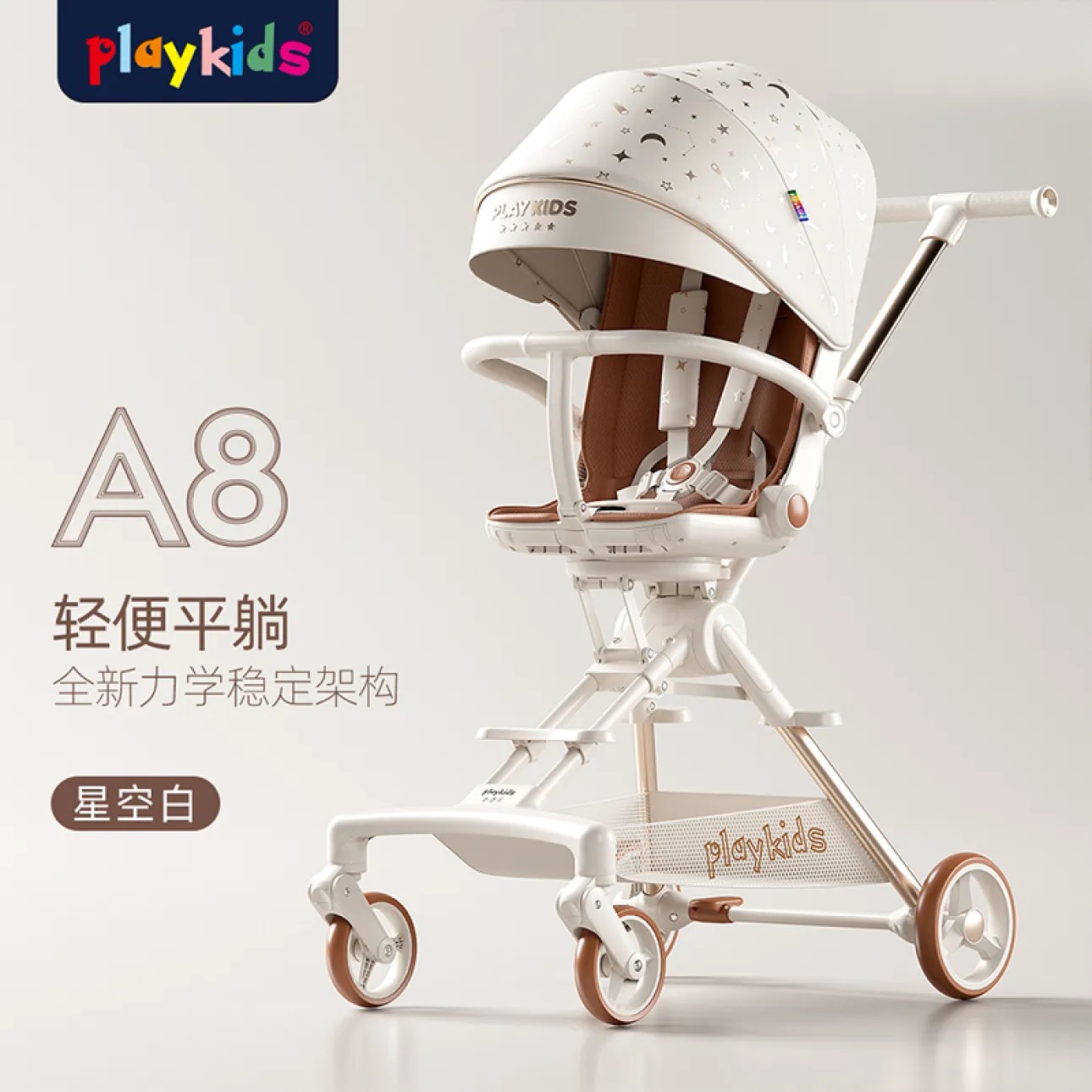 【积分商城】Playkids 普洛可婴儿推车A8可坐可平躺折叠轻便可拖行高景观遛娃神器
