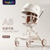 【积分商城】Playkids 普洛可婴儿推车A8可坐可平躺折叠轻便可拖行高景观遛娃神器 商品缩略图0
