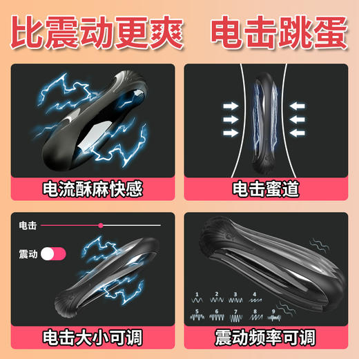斯汉德女用静音微电流电击跳蛋振动自慰器夫妻调情玩具成人电击情趣用品 商品图1