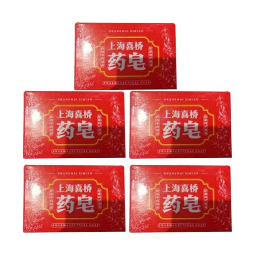 上海喜桥药皂90g*5个 商品图0