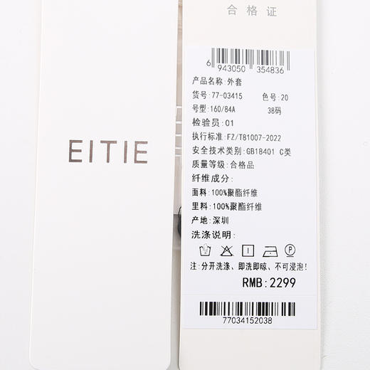 EITIE爱特爱春季新款复古印花宽松舒适外套7703415 商品图6
