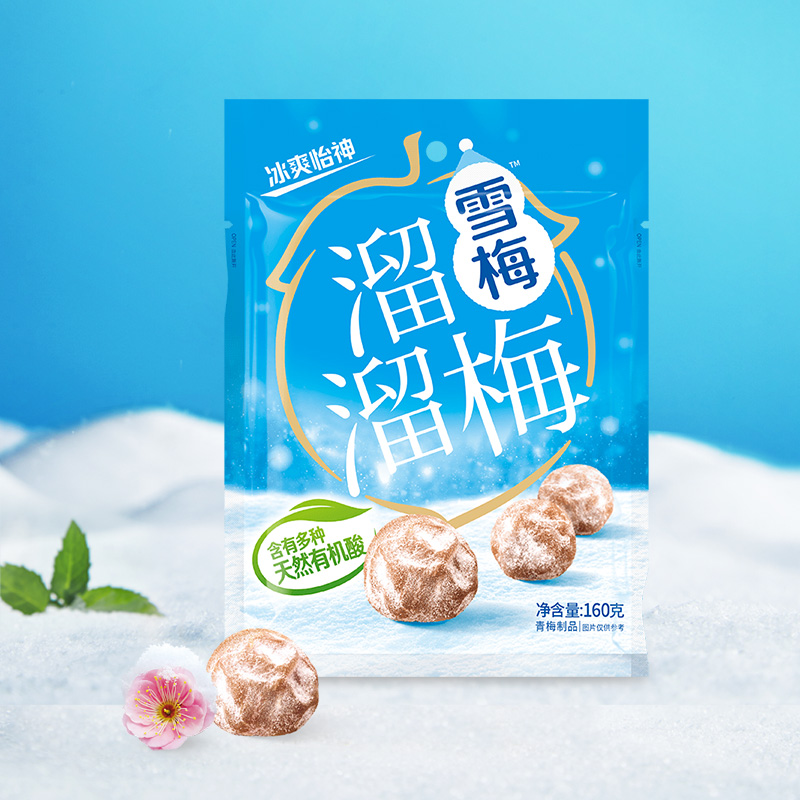 溜溜梅雪梅160g青梅话梅休闲零食乌梅酸梅 1件装