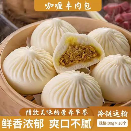 天香达 咖喱牛肉包800g 商品图0