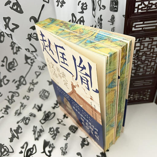 武定乾坤，文治天下2册：赵匡胤，都点检怒披黄龙袍，宋太祖终成开国君！ 商品图4
