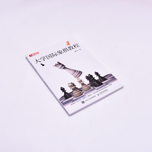 大学国际象棋教程 国际象棋书籍 国际象棋教程 国际象棋入门教程 商品图4