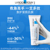 【保税仓】LA ROCHE-POSAY理肤泉B5大100ml 商品缩略图1