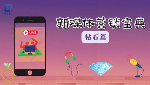 30. 淘系直播营销玩法（7）：成长期账号玩法与投流 商品图0