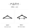 男式衣架 杰克 黑 商品缩略图4