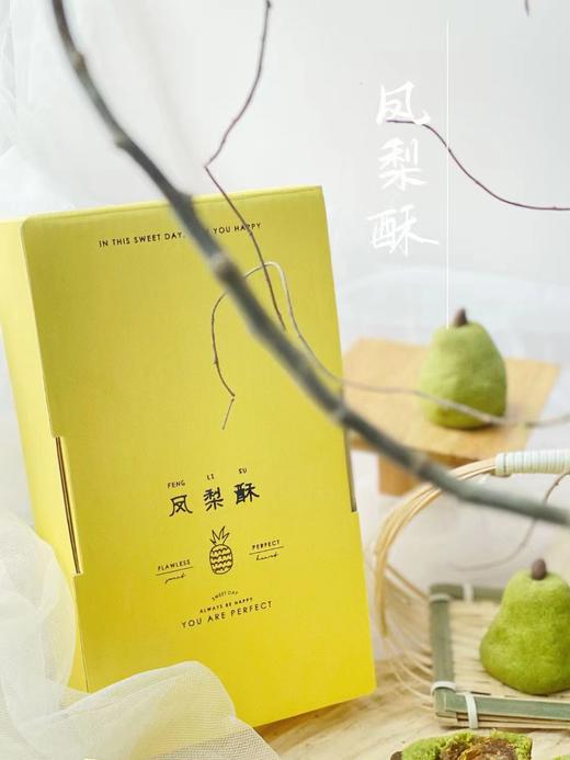凤梨酥 商品图1