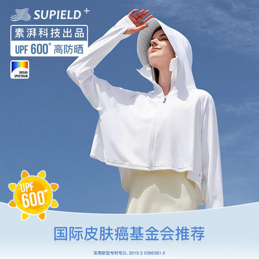 素湃Supield斗篷披肩防晒衣F573【下单后72小时内发货】 商品图0