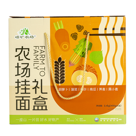 崂矿农场 精制挂面礼盒2.4kg（400g*6盒）