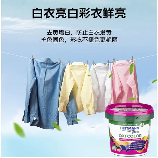 海特先生 活性氧彩衣亮色除渍粉 500g 商品图0