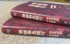 带献帝去旅行：历史书写的中古风景 商品缩略图4