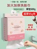 【25元会员福利】棉小柚一次性云感棉柔巾500g（150抽）带挂钩    商品缩略图1