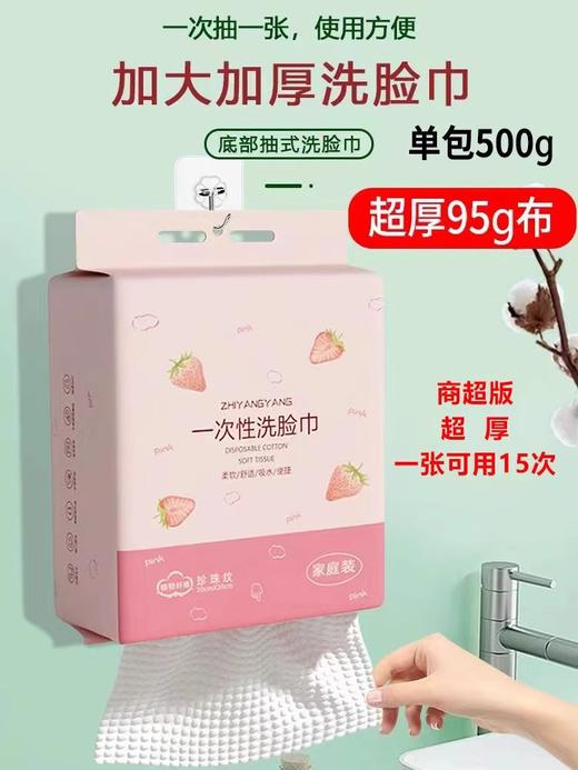 【25元会员福利】棉小柚一次性云感棉柔巾500g（150抽）带挂钩    商品图1
