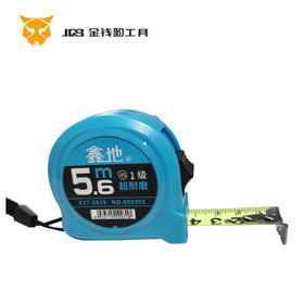 鑫地X17 极小-加长 钢卷尺