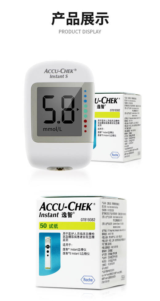 罗氏血糖试纸逸智血糖仪 50片瓶装配 原装采血针 正品行货 商品图6