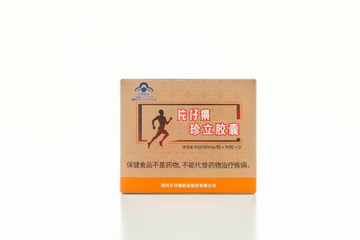 B1F【保健品】片仔癀珍立胶囊    净含量：90g（500mg/粒*90粒*2）（取货日期：即买即取） 商品图5
