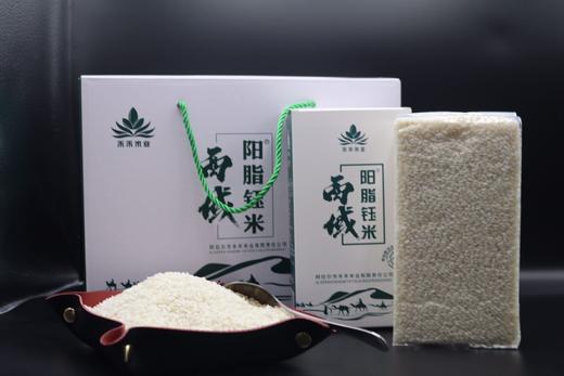 西域阳脂钰米 无污染 无添加 绿色生态米 商品图1