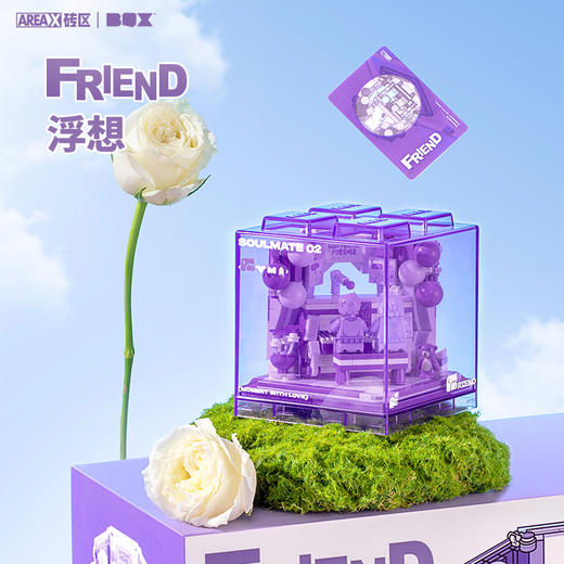 AREAX灵感盒子积木拼装玩具潮玩摆件多巴胺生日礼物女纯色BOX 商品图1